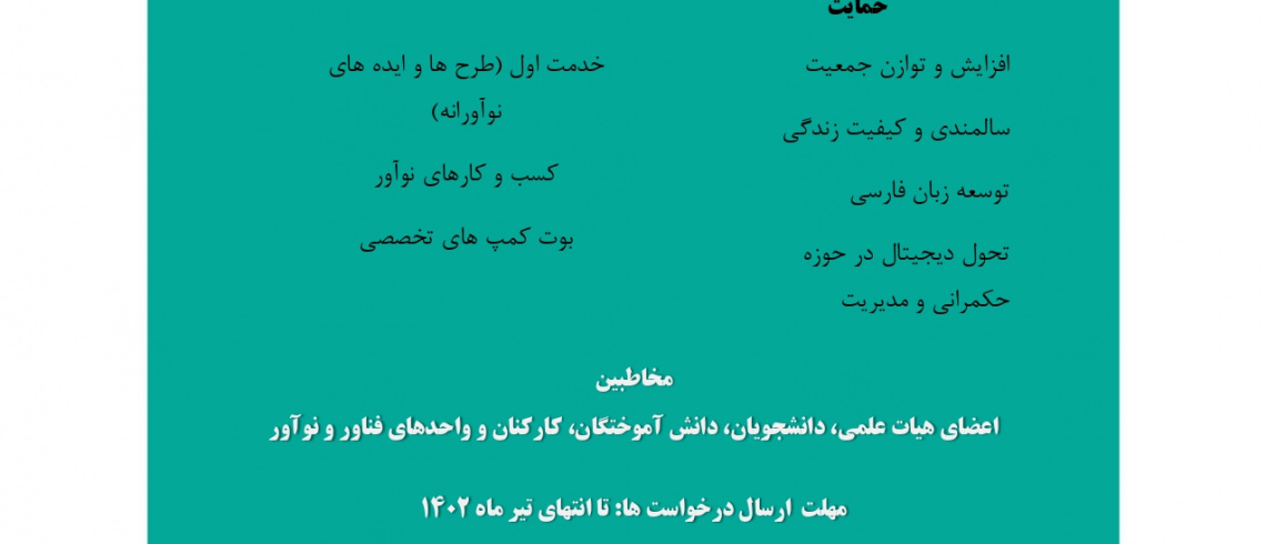طرح اثربخشی و کاربردی سازی علوم انسانی