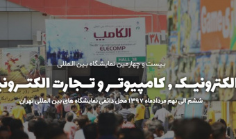 الکامپ 97