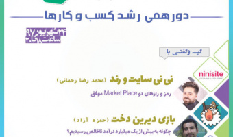 رشدینو