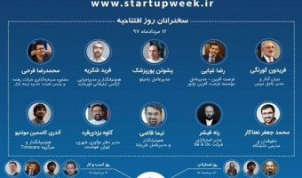 استارتاپ ویک تهران